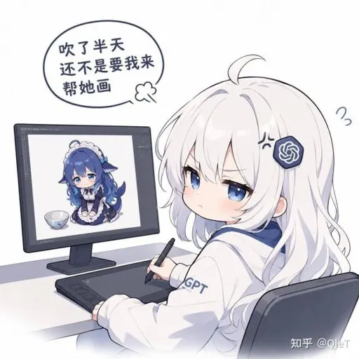 #012 GPT娘『吹了半天还不是要我来帮她画』无奈吐槽表情包
