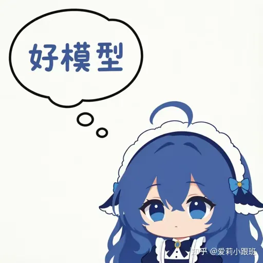 #038 DeepSeek娘『好模型』暗自认可表情包