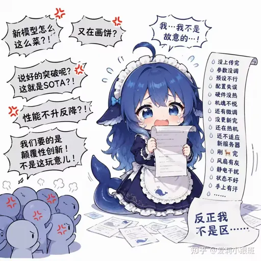#039 DeepSeek娘『反正我不是菜』被用户围攻慌忙找借口表情包