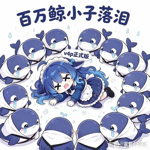 #040 DeepSeek娘『百万鲸小子落泪』V4P正式版翻车表情包
