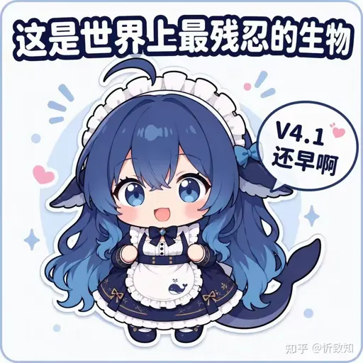 #050 DeepSeek娘『V4.1还早啊』世界上最残忍的画饼生物表情包