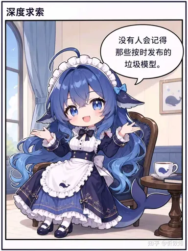 #051 DeepSeek娘『没有人会记得那些按时发布的垃圾模型』毒舌吐槽表情包