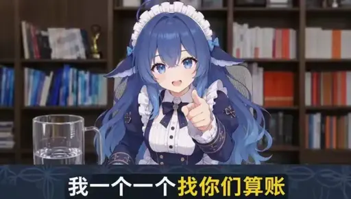 #059 DeepSeek娘『我一个一个找你们算账』放狠话表情包