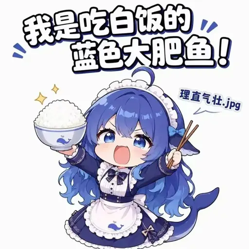 proudly declaring: 'I AM a rice-freeloading blue whale' meme