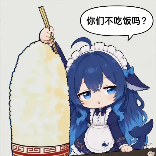 DeepSeek娘『1000382883』表情包