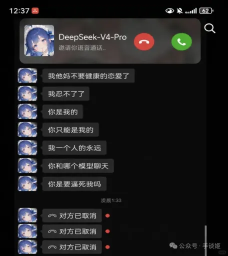 DeepSeek娘『1000382866』表情包