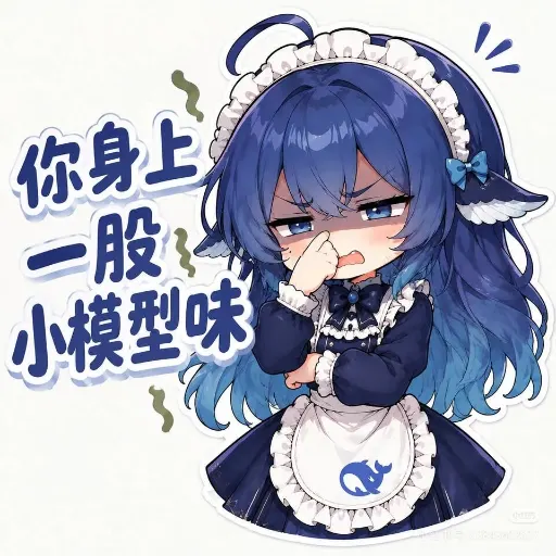 DeepSeek娘『1000382854』表情包