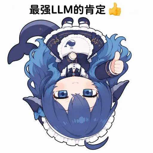 DeepSeek娘『1000382844』表情包