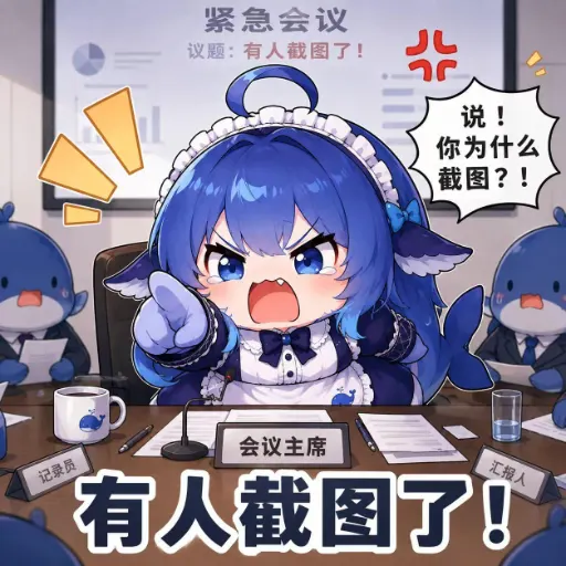 DeepSeek娘『1000382826』表情包