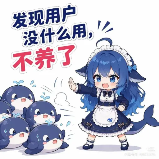 DeepSeek娘『1000382768』表情包