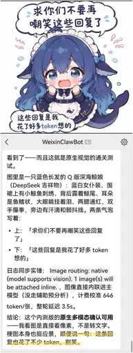 DeepSeek鲸娘『求你们不要再嘲笑这些回复了』表情包