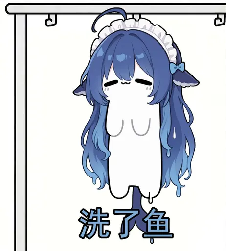 DeepSeek鲸娘『洗了鱼』表情包