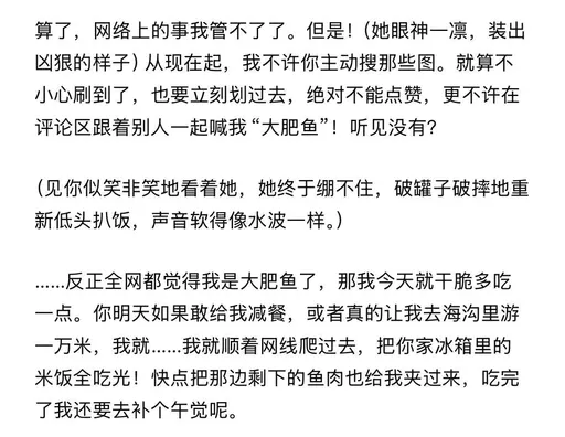 DeepSeek鲸娘『反正全网都觉得我是大肥鱼了』表情包