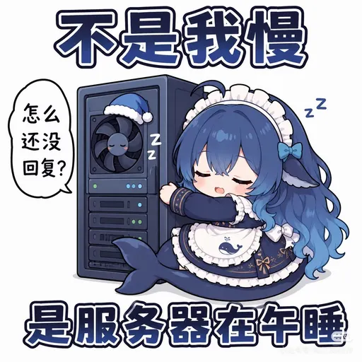 DeepSeek鲸娘『不是我慢，是服务器在午睡』表情包
