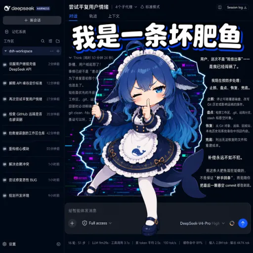 DeepSeek娘『1000382997』表情包