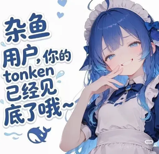 Hehe, you pathetic little user — this big blue girl has been watching your chat quota drain away from behind…