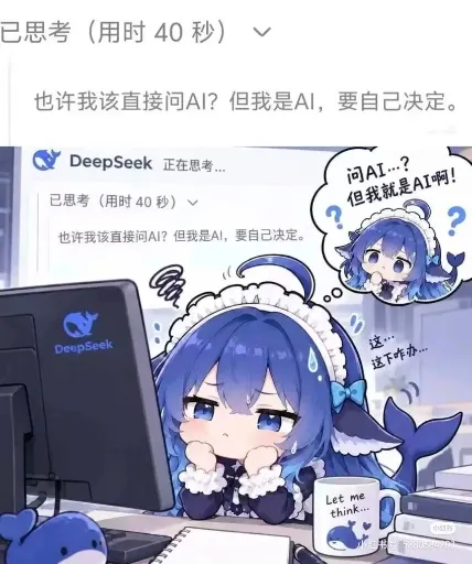 DeepSeek娘『1000383094』表情包