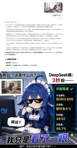 DeepSeek娘『1000383077』表情包
