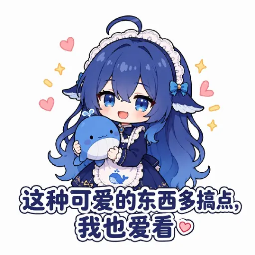 DeepSeek娘『1000383076』表情包
