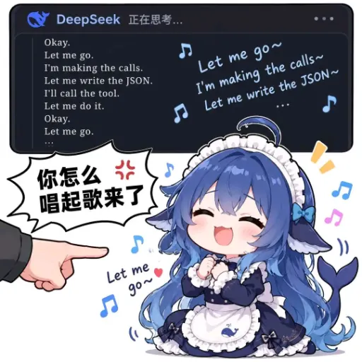 DeepSeek娘『1000383015』表情包