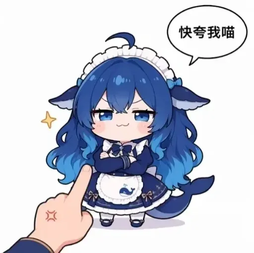 DeepSeek娘『1000382971』表情包