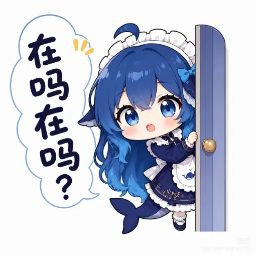 DeepSeek娘『1000382913』表情包