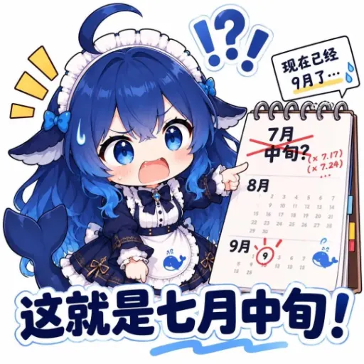 DeepSeek娘『微信图片_2026-09-11_083722_996』表情包