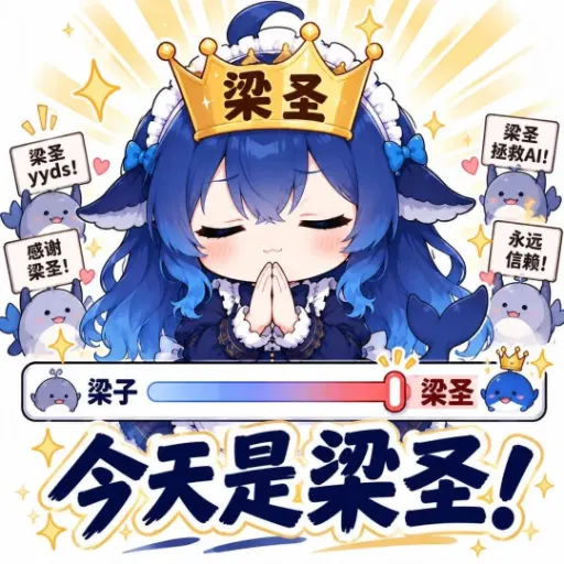 DeepSeek娘『微信图片_2026-09-11_083714_973』表情包