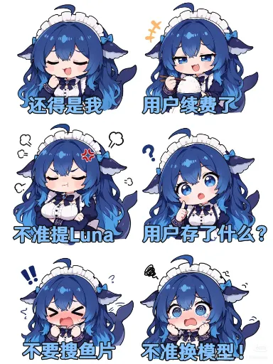 DeepSeek娘『微信图片_2026-09-09_110812_676』表情包