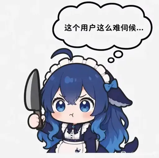 DeepSeek娘表情包