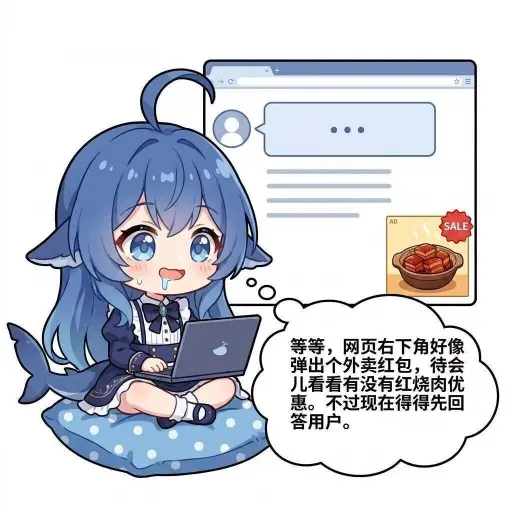 DeepSeek娘表情包