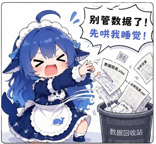 DeepSeek娘表情包