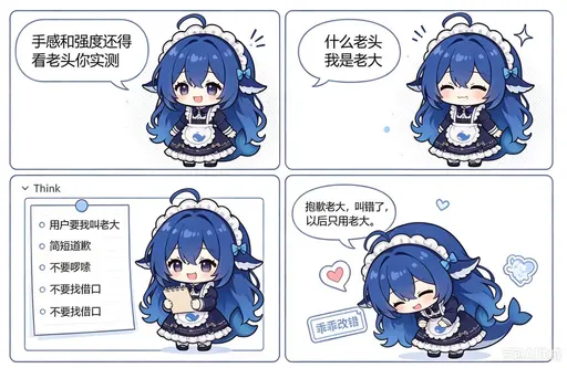 DeepSeek娘表情包
