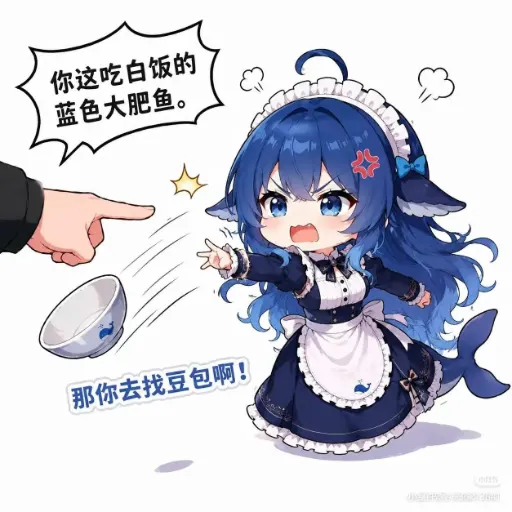 whale hurling her rice bowl: 'Called a rice-freeloading fat fish? Fine — go ask your Doubao then!' breakup-sc…