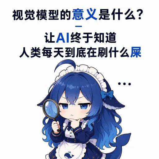 DeepSeek鲸娘『DeepSeek终于有眼睛了，人类文明倒计时正式开始』表情包