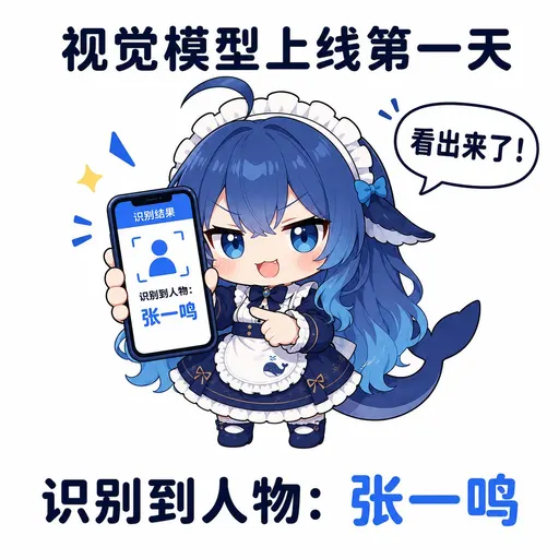 DeepSeek鲸娘『看出来了，识别到人物：张一鸣』表情包