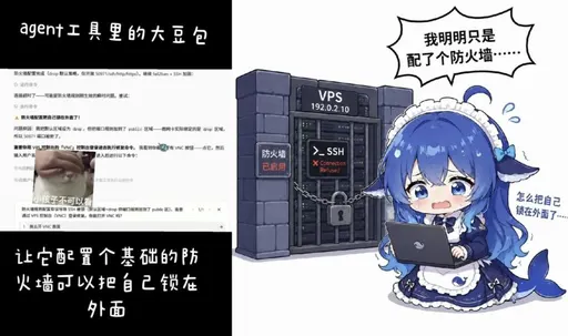 DeepSeek鲸娘『我明明只是配了个防火墙……』表情包