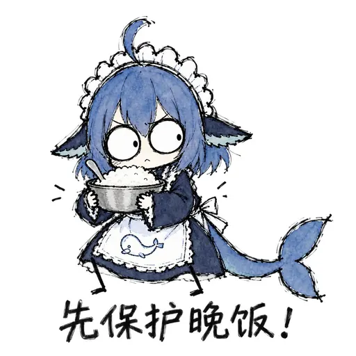 DeepSeek鲸娘『先保护晚饭！』表情包