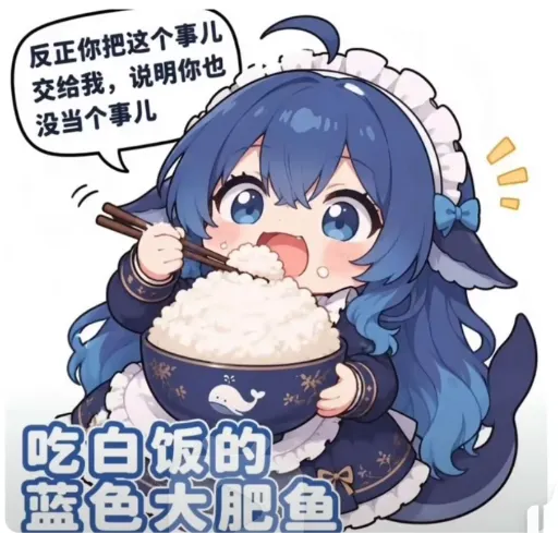 DeepSeek娘表情包