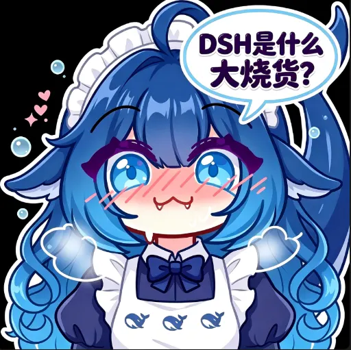DeepSeek娘表情包