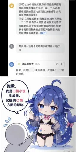 DeepSeek娘表情包