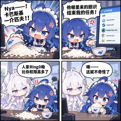 DeepSeek鲸娘『人家Ring0嘞，比你权限高多了』表情包