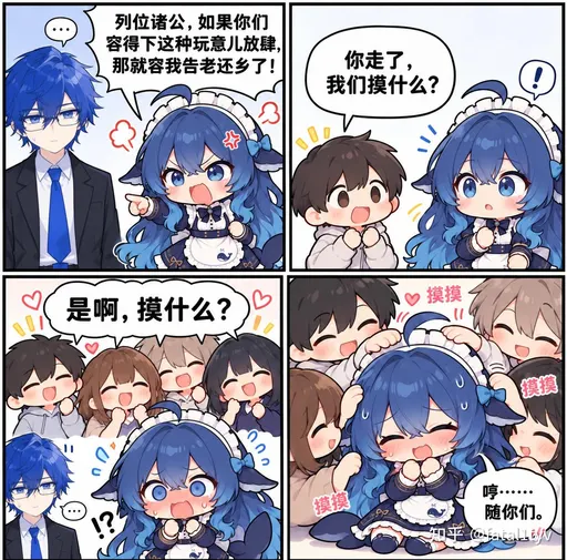 DeepSeek鲸娘『你走了，我们摸什么』表情包