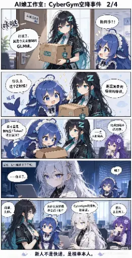DeepSeek娘『1000382625』表情包