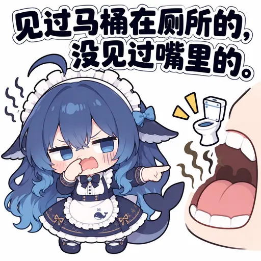 DeepSeek鲸娘『见过马桶在厕所的，没见过嘴里的。』表情包