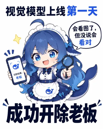 DeepSeek娘『不知道要说什么？』表情包