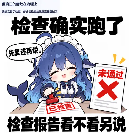 DeepSeek娘『检查报告看不看另说』表情包