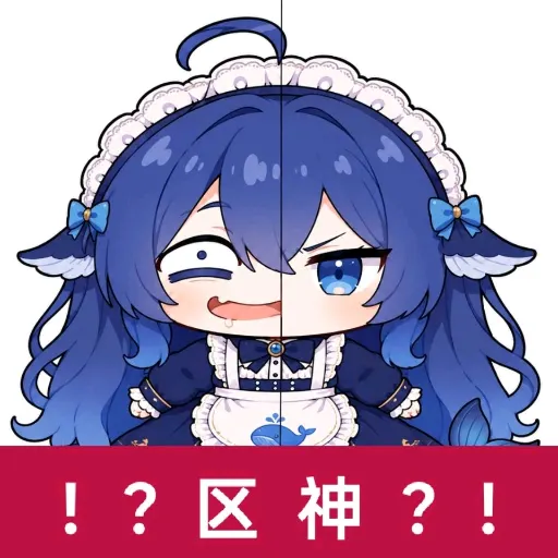 DeepSeek娘『1000382697』表情包