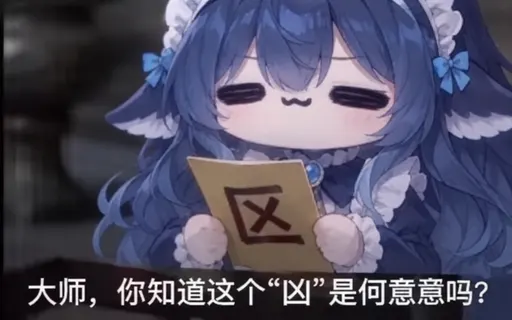 DeepSeek Chan can see it perfectly well — the paper says district, not ominous. Master, maybe it is time you…