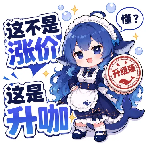 DeepSeek娘『1000382693』表情包